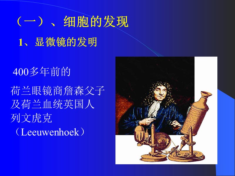 第一章和第二章.ppt_第2页