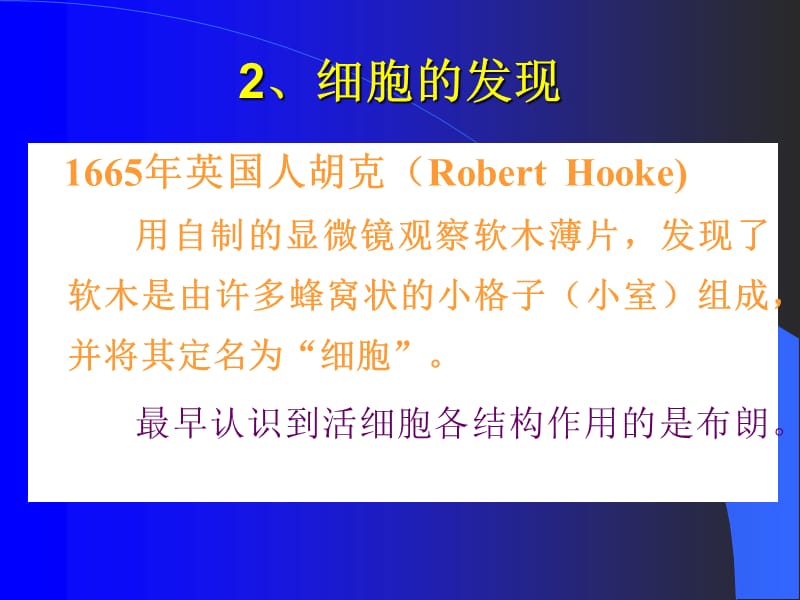 第一章和第二章.ppt_第3页