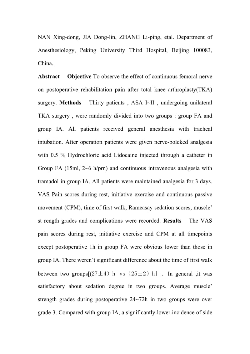 股神经阻滞用于膝关节术后镇痛.doc_第2页