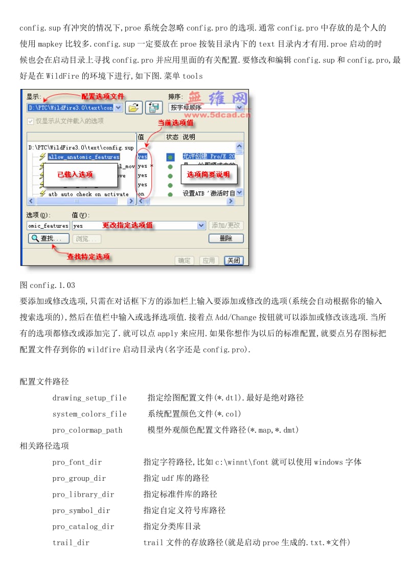 ProE环境和使用配置大全.doc_第2页