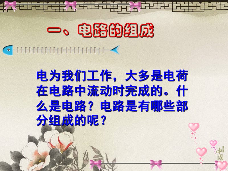 《132让电灯发光》.ppt_第2页