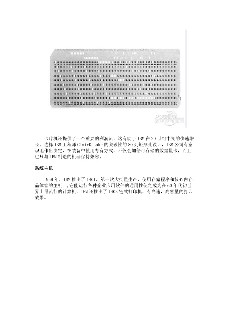 IBM百年发明项目.doc_第2页