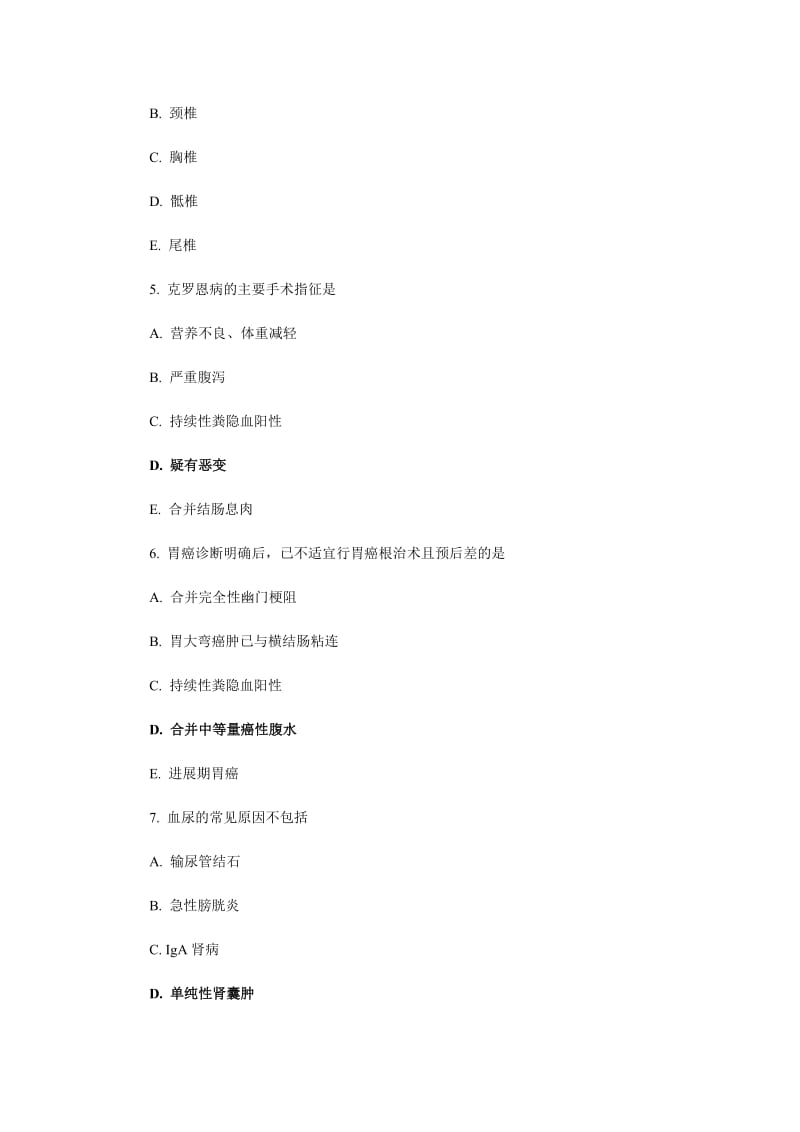 2012执业医师考试笔试部分第二单元.doc_第2页