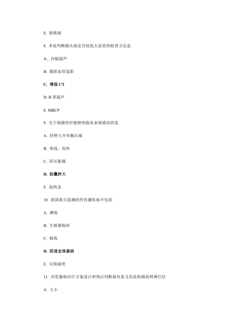 2012执业医师考试笔试部分第二单元.doc_第3页