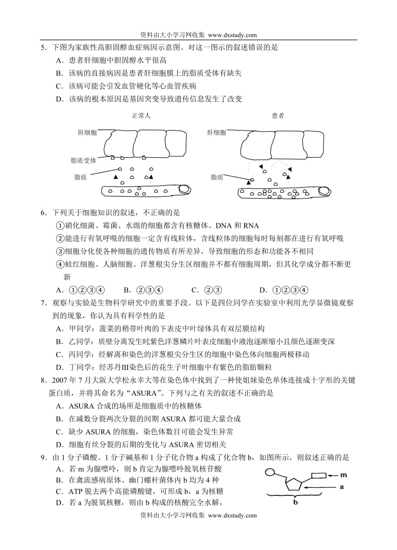 潮州市2008-2009学年度第一学期期末高三级质量检测卷.doc_第2页