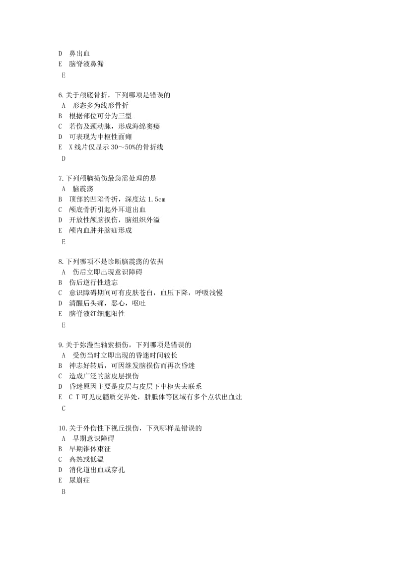 27闭合性颅脑损伤练习题.doc_第2页