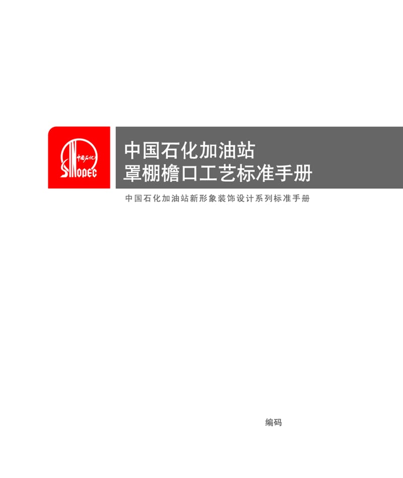 灯箱布亚克力字檐口安装手册.ppt_第1页