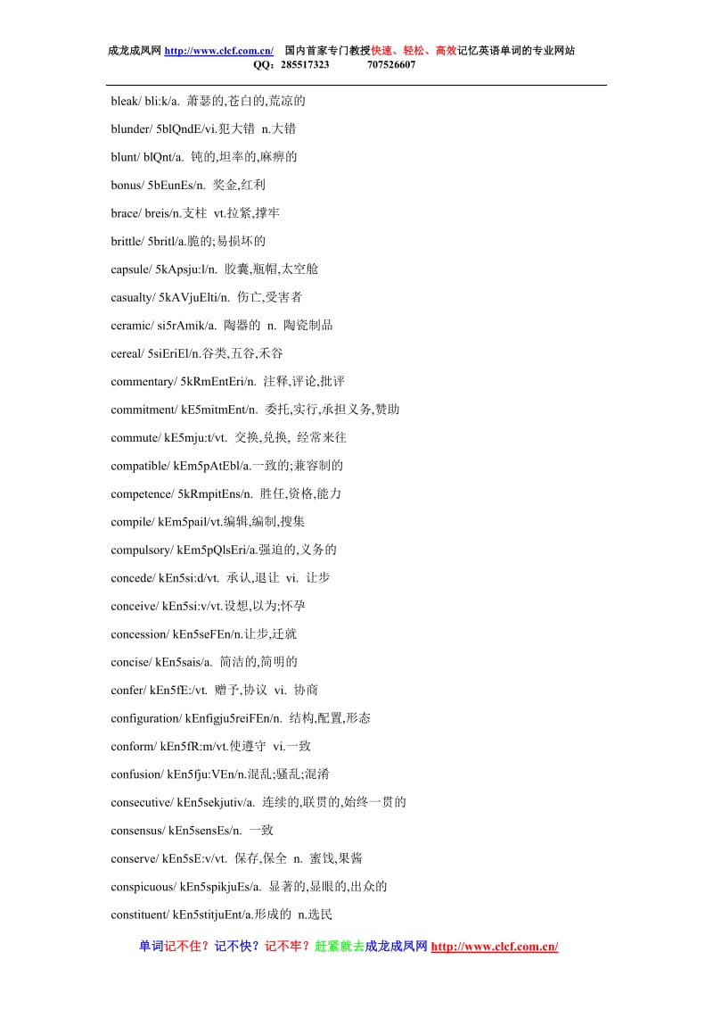 CET6高频词汇.doc_第2页