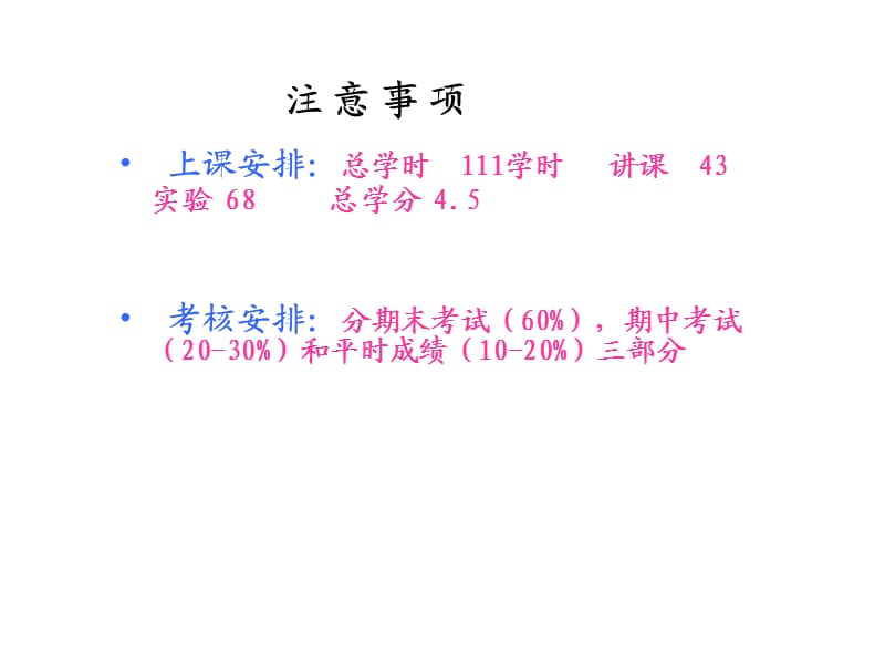 2014-2015正常人体结构课件(案例、情景、模拟教学).ppt_第2页