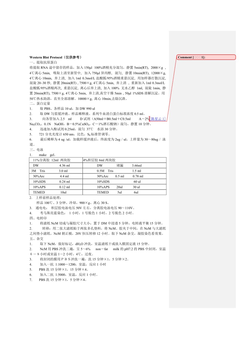 Western.doc_第1页