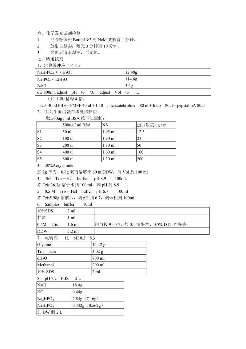 Western.doc_第2页