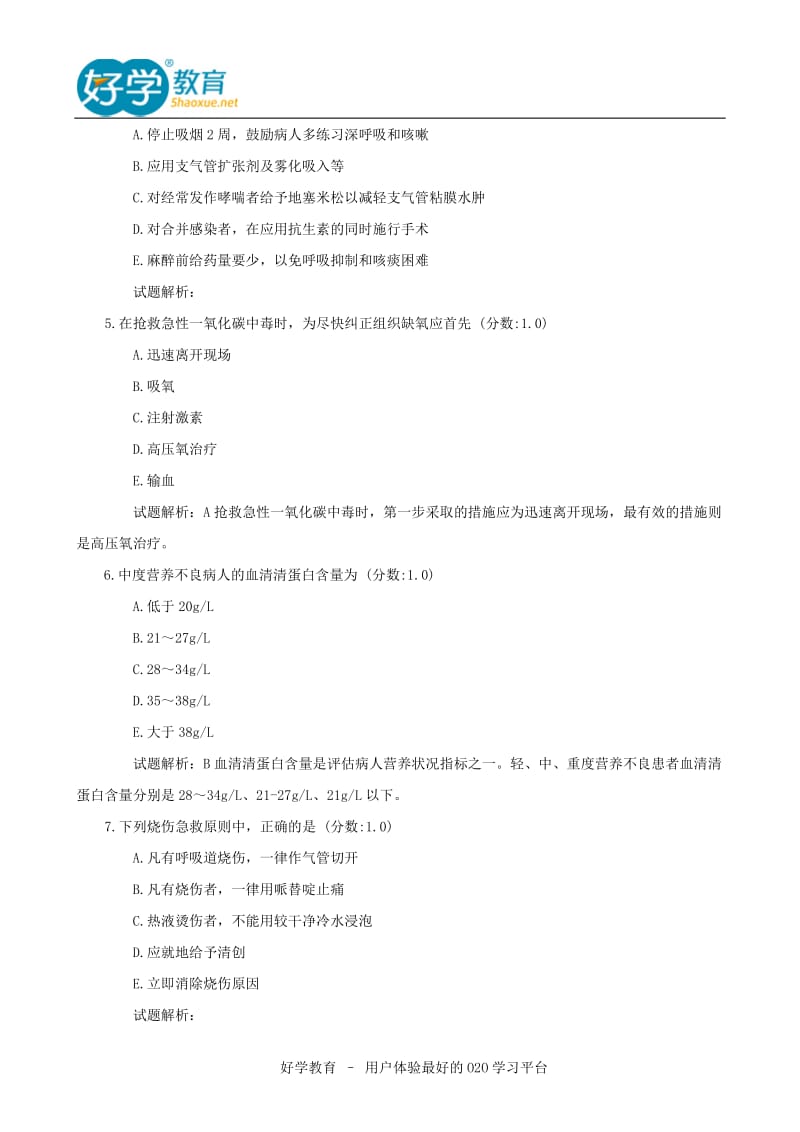 2015临床助理医师专项模拟试题.doc_第2页