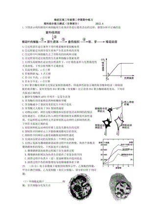 2012年北京市海淀区高三一模理综试题及答案物理化学生物汇总.doc