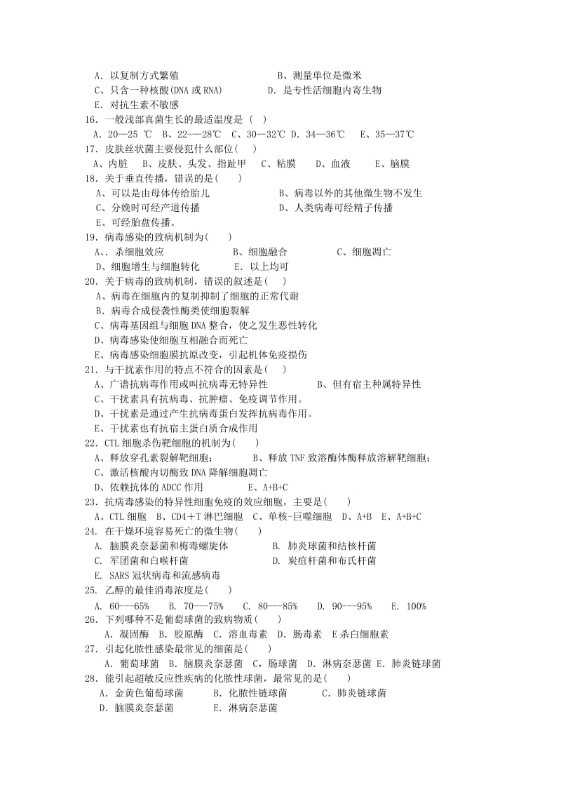 川北医学院成教专科微免作业题.doc_第2页