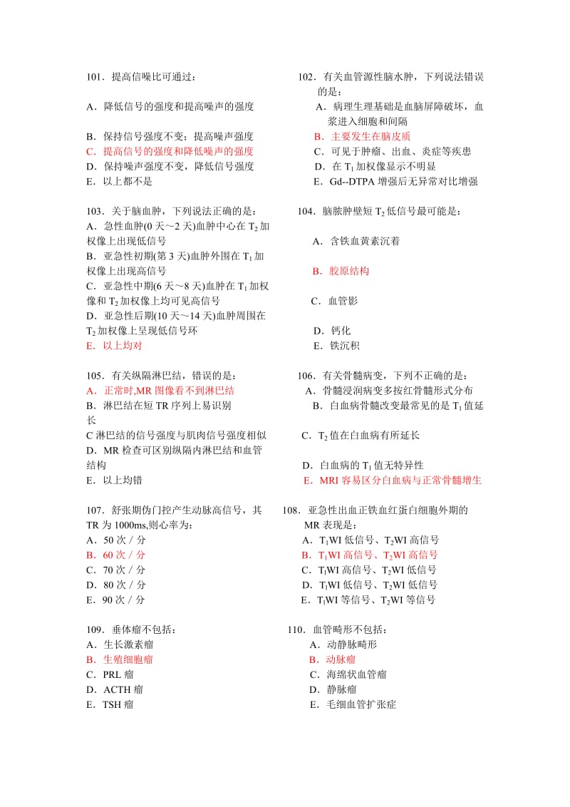 MRI上岗证复习题2.doc_第1页