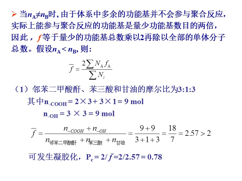 第五章习题讲解.ppt_第3页