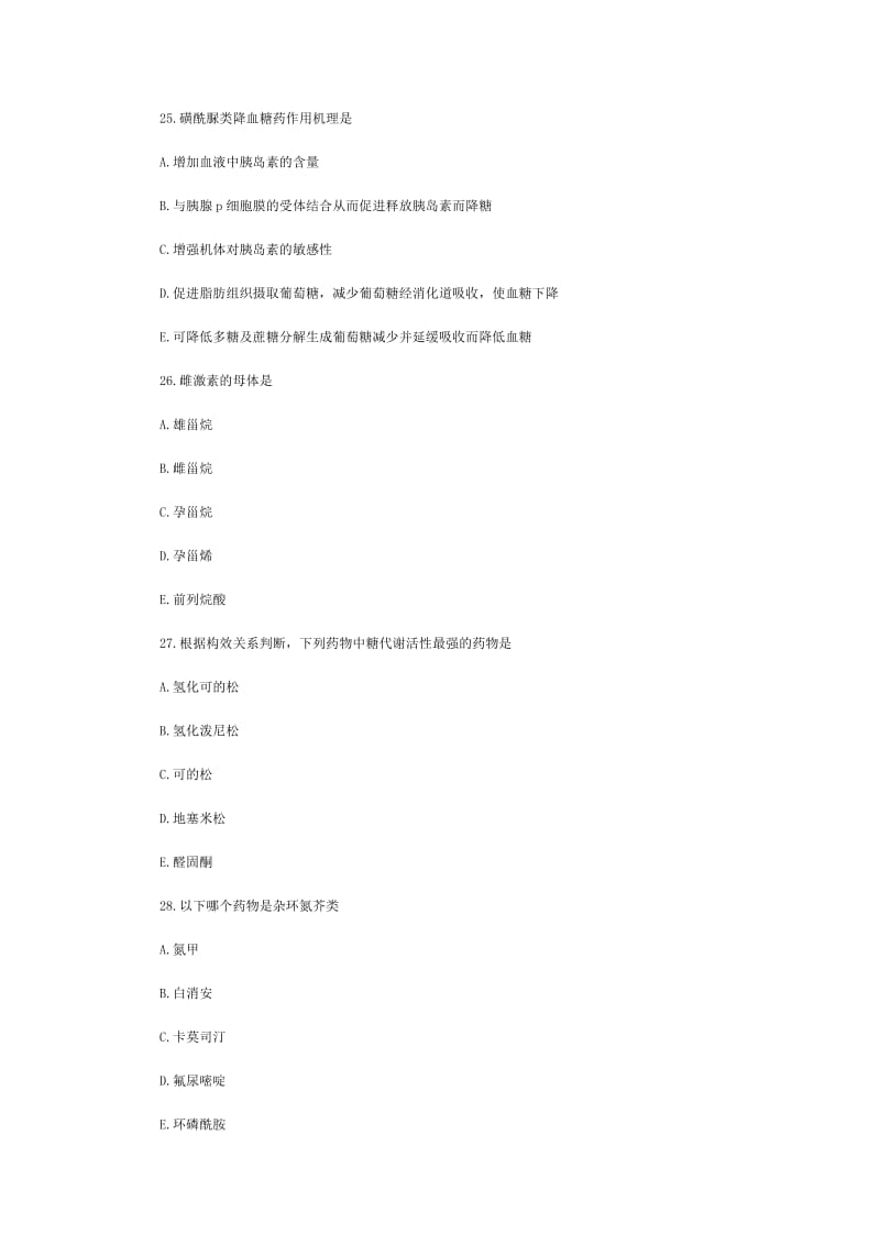 21临床上使用的安钠咖注射液是下列哪种物质与咖啡因组.doc_第2页