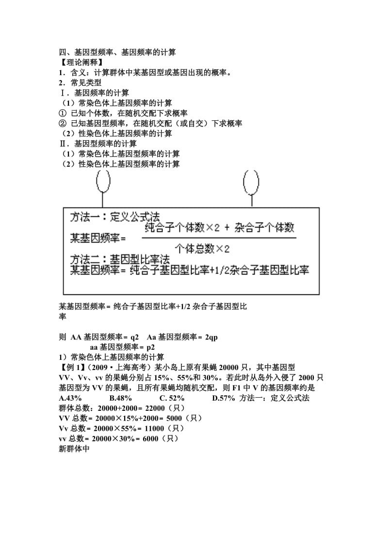 蛋白质的相关计算.doc_第1页