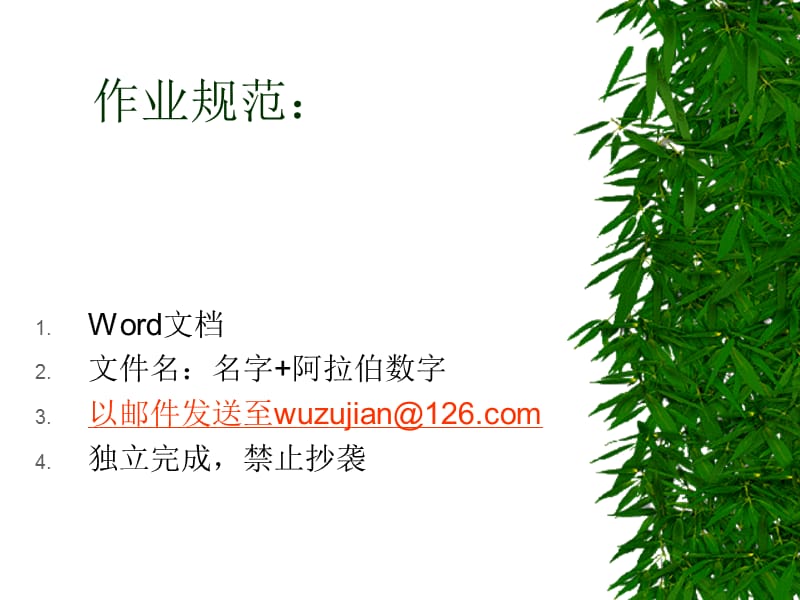 第二章植物病毒的结构与功能2013.ppt_第1页