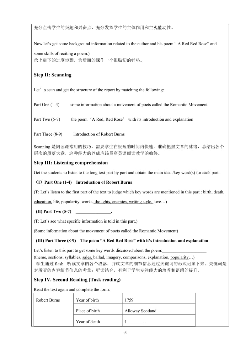 Project 模块8-1单元教学设计方案.doc_第3页