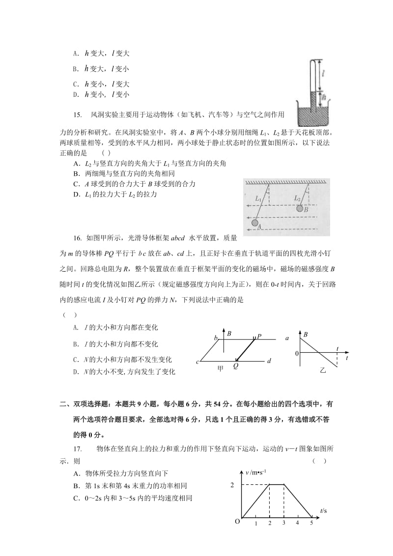 2012年广东高考理综模拟卷4—《名师金典》.doc_第3页