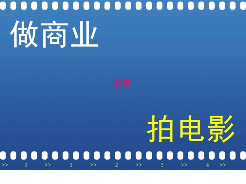 佛山星星华园国际项目二期商业定位报告.ppt_第2页