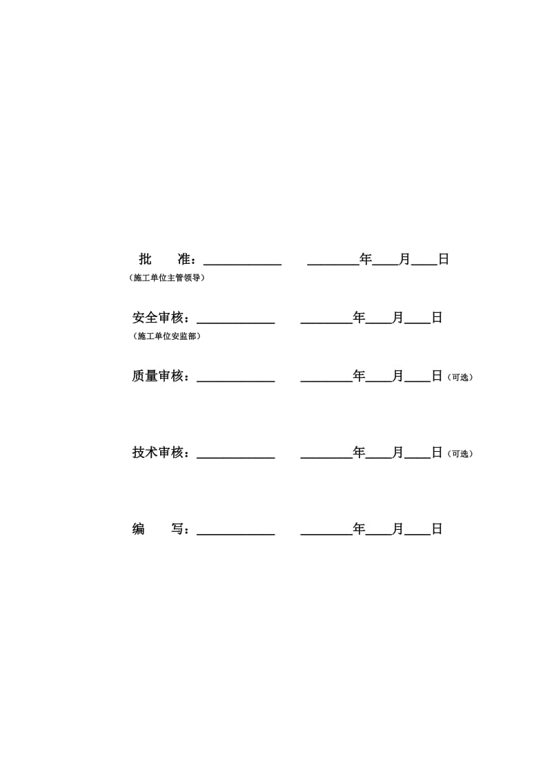 防台防汛应急预案.doc_第2页