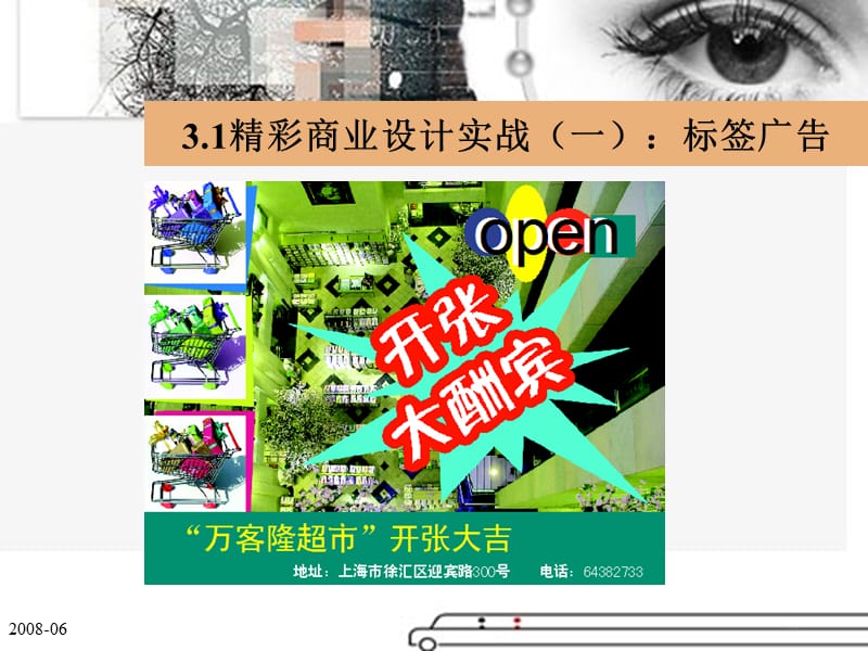 《版面艺术设计——_PageMaker与方正飞腾技术教程》电子教案_第三章.ppt_第3页