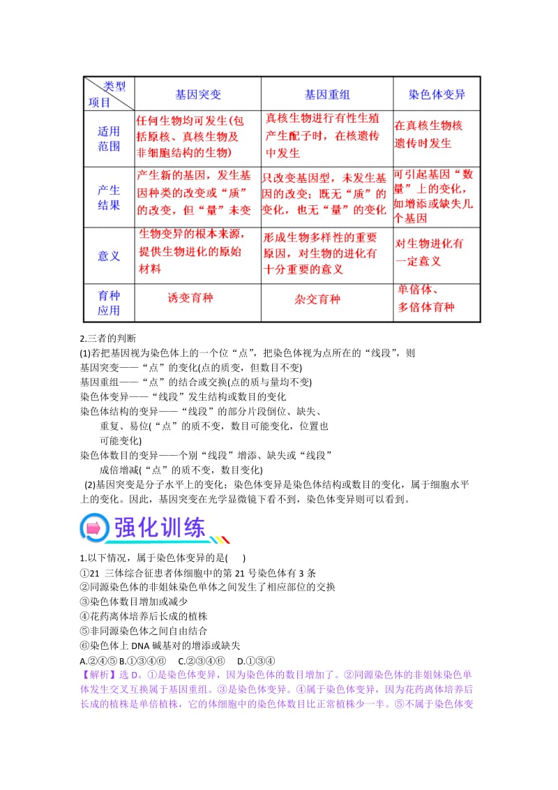 第五章第六章复习.doc_第2页