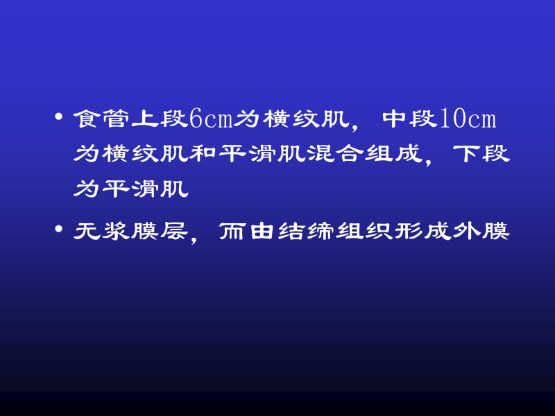 胃肠2006临床教学.ppt_第3页