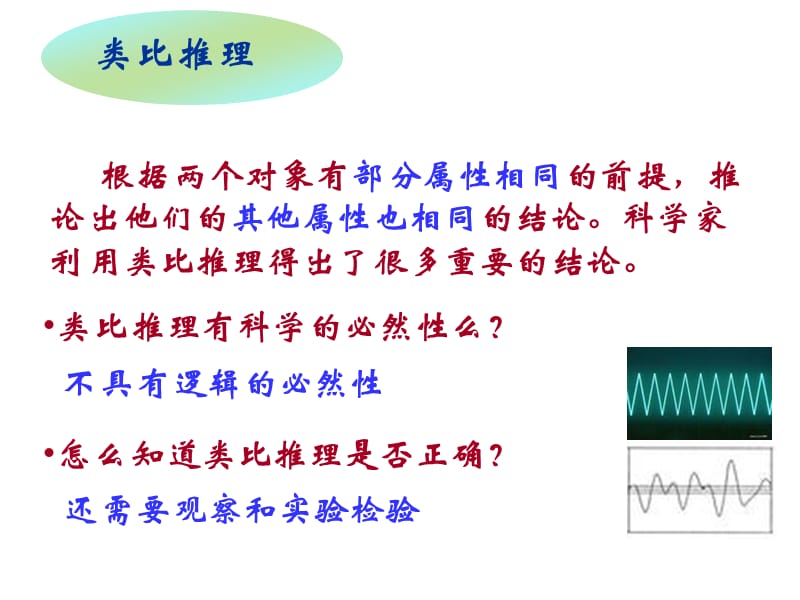 遗传规律及伴性遗传.ppt_第2页