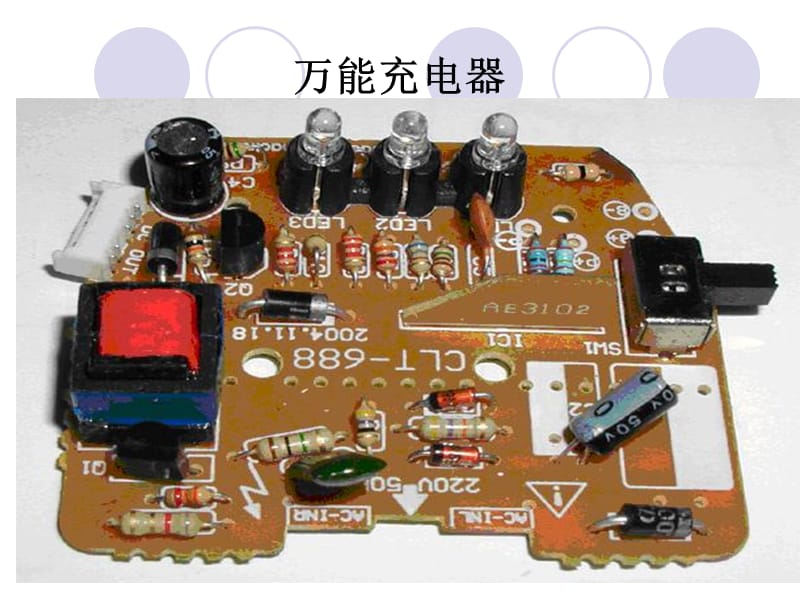 色环电阻识别方法最新.ppt_第2页