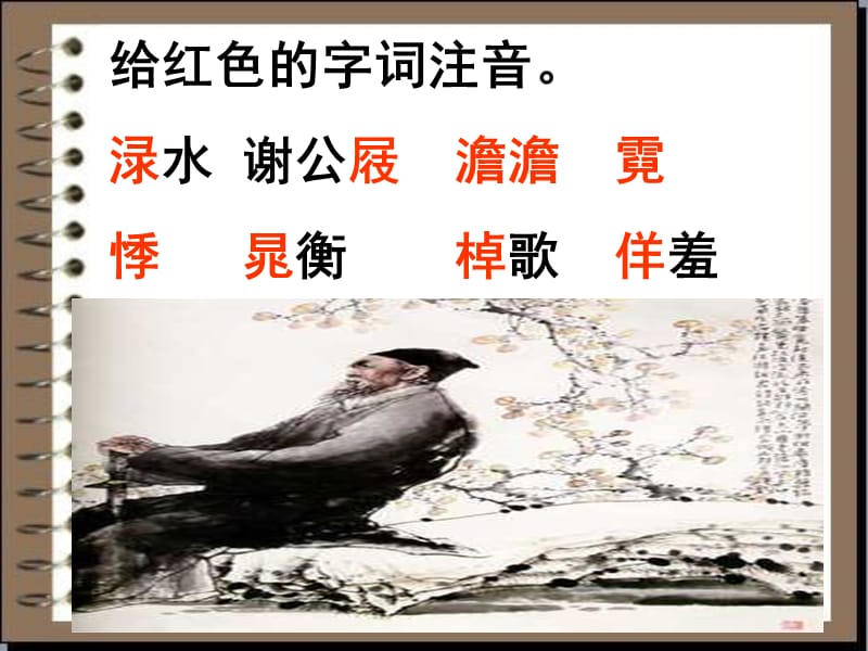 2013李白诗四首.ppt_第1页