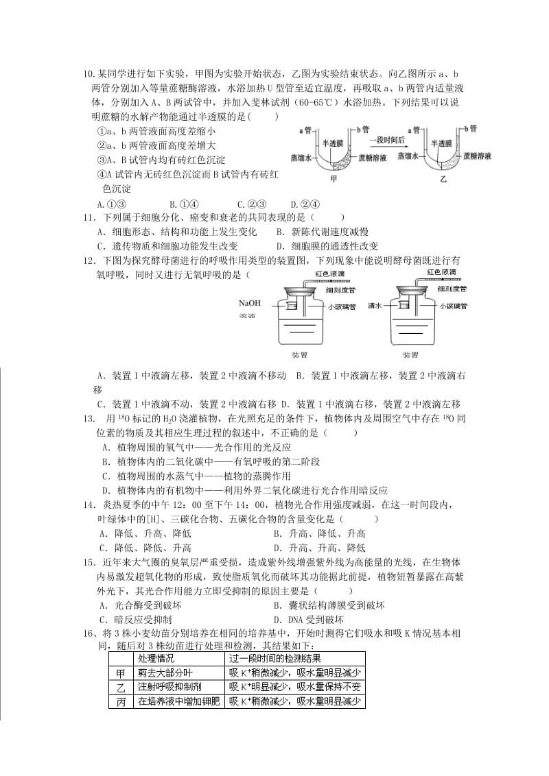 2012--2013学年度高三上学期第二次考试试卷.doc_第2页