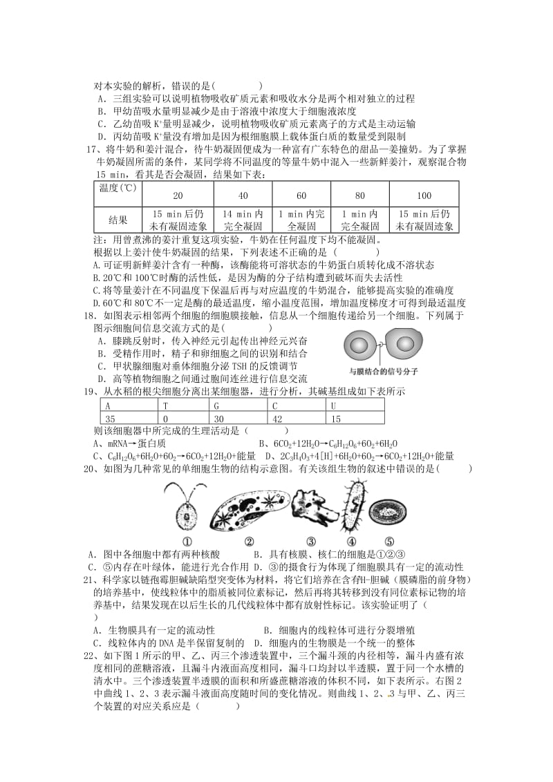 2012--2013学年度高三上学期第二次考试试卷.doc_第3页