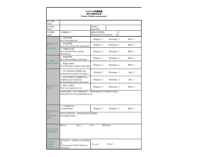 voxflor地毯清洗保养建议.ppt_第3页