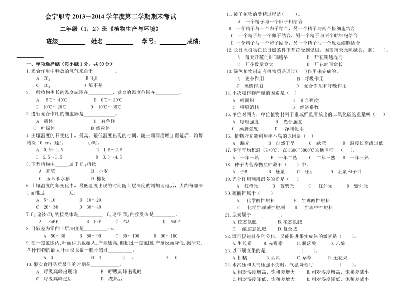 一年级题8开.doc_第1页