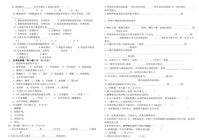 一年级题8开.doc_第2页