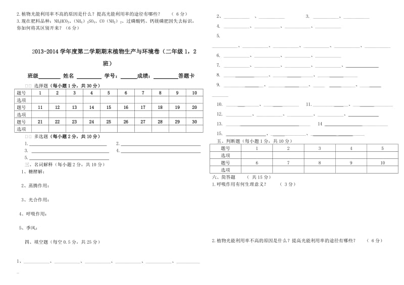 一年级题8开.doc_第3页