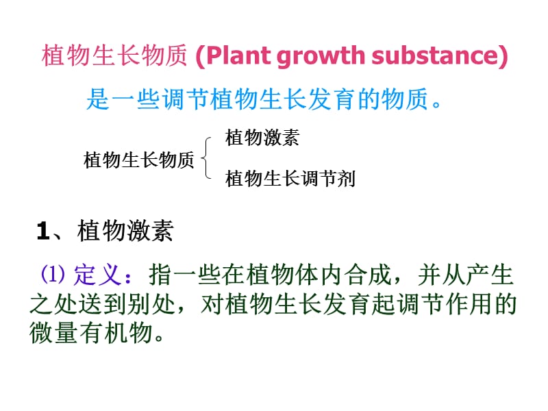 讲课用第五章.ppt_第2页