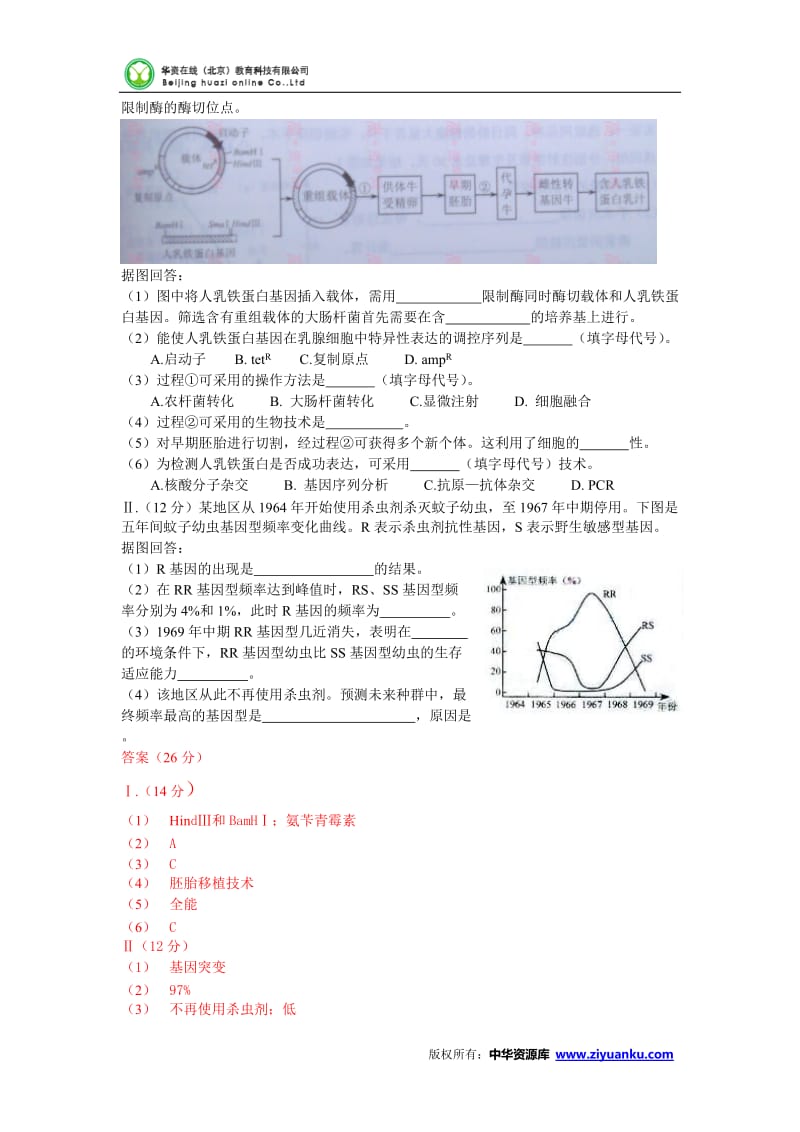 2010年高考试题——理综天津卷暂缺物理.doc_第3页