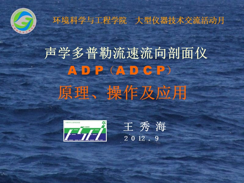 ADP原理操作及应用.ppt_第1页