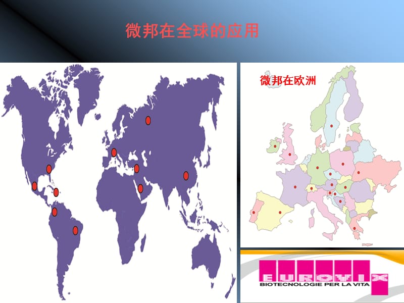 自然水体治理介绍.ppt_第3页