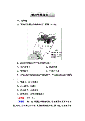 2014高三地理二轮专题复习7-1世界地理.doc