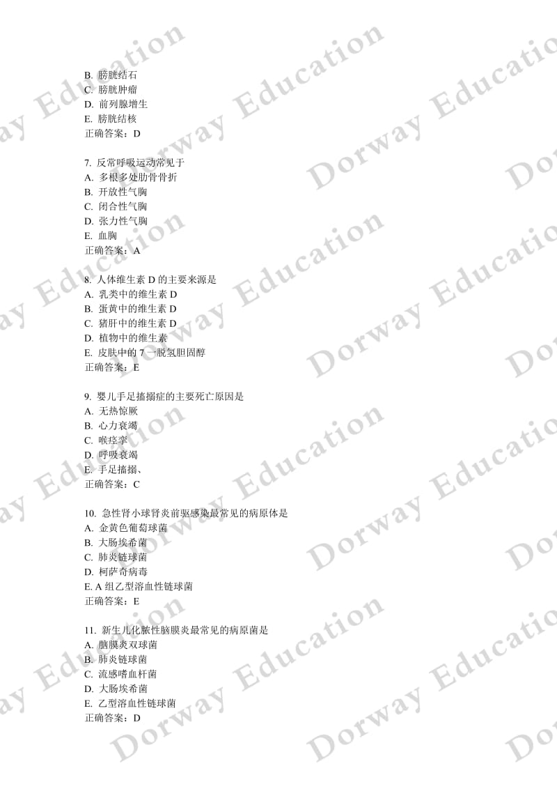 2014年护士资格考试《实践能力》试题.doc_第2页