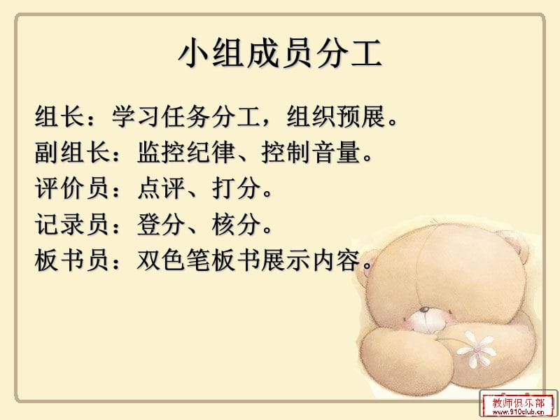 我要成为最佳我.ppt_第2页