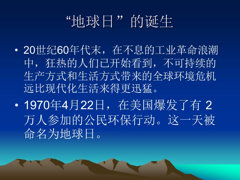 我们责任.ppt_第2页