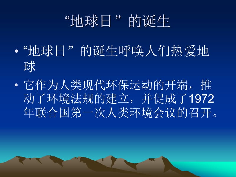 我们责任.ppt_第3页