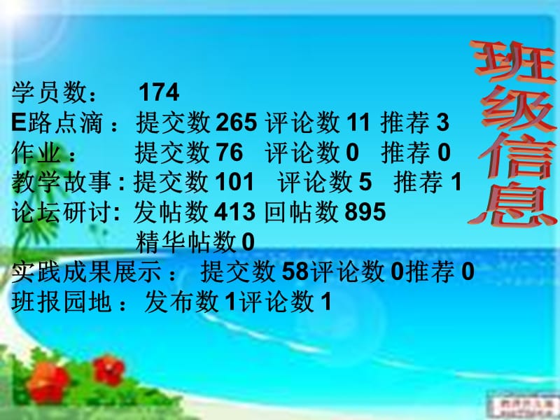 李会敏2014年9月4日.ppt_第3页