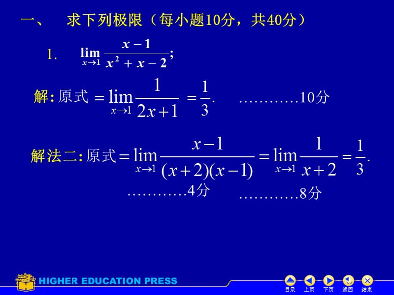 期中考试试题答案.ppt_第3页